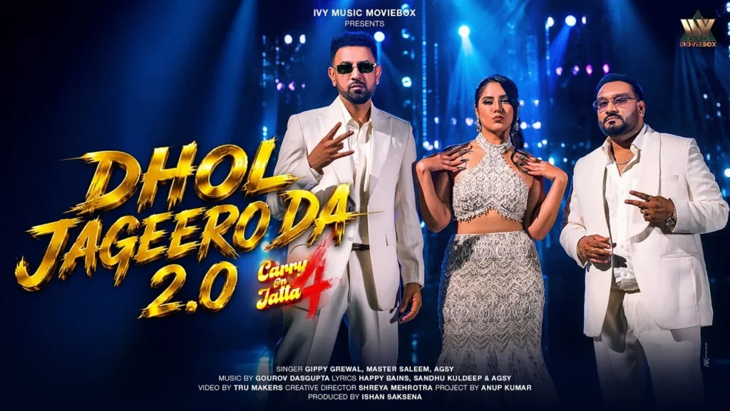 Dhol Jageero Da Lyrics