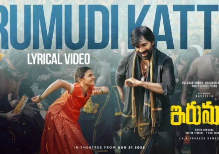 Irumudi Kattu Lyrics