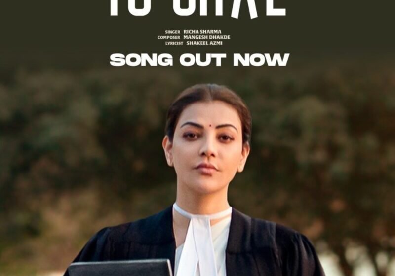 Tu Chal Lyrics