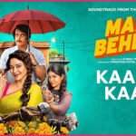 Kaari Kaari Lyrics
