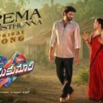 Prema Premisthunna Lyrics