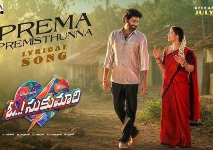Prema Premisthunna Lyrics