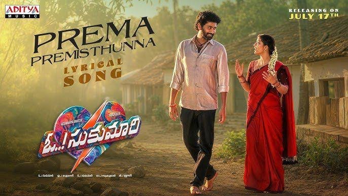 Prema Premisthunna Lyrics