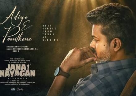 Adiye En Poonthene Lyrics