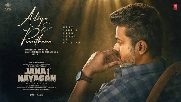 Adiye En Poonthene Lyrics