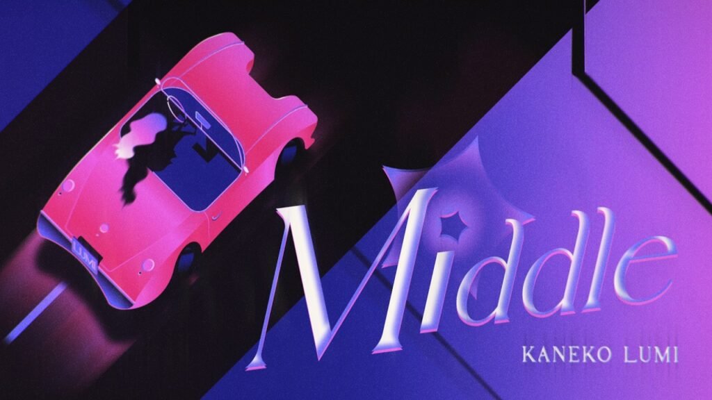 Middle Lyrics