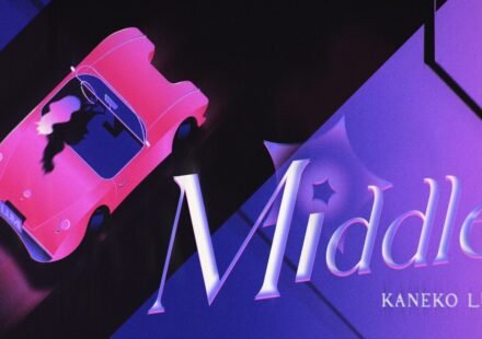 Middle Lyrics