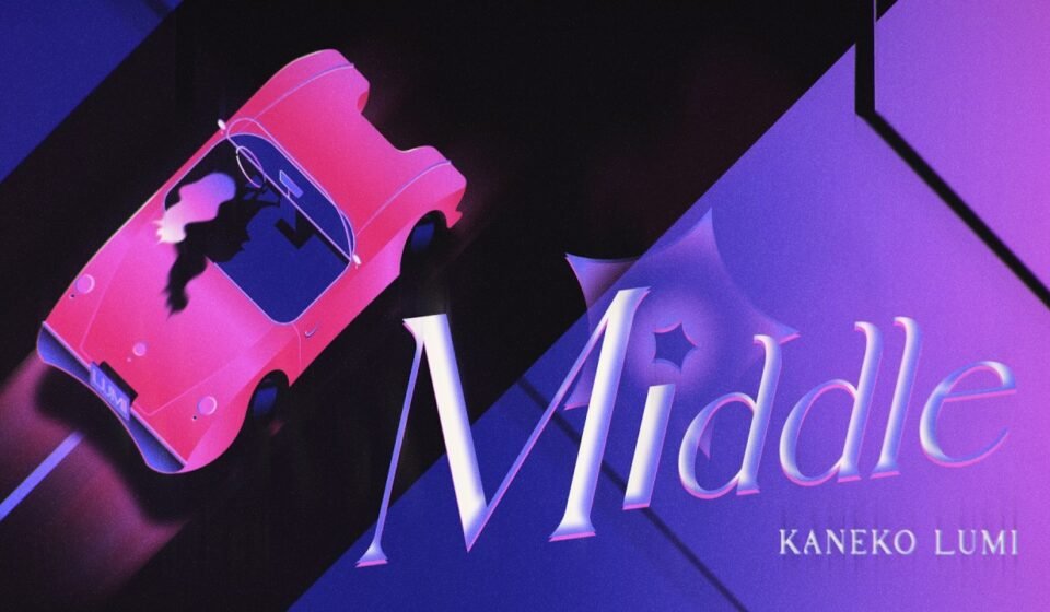 Middle Lyrics