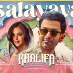 Asalayavale Lyrics
