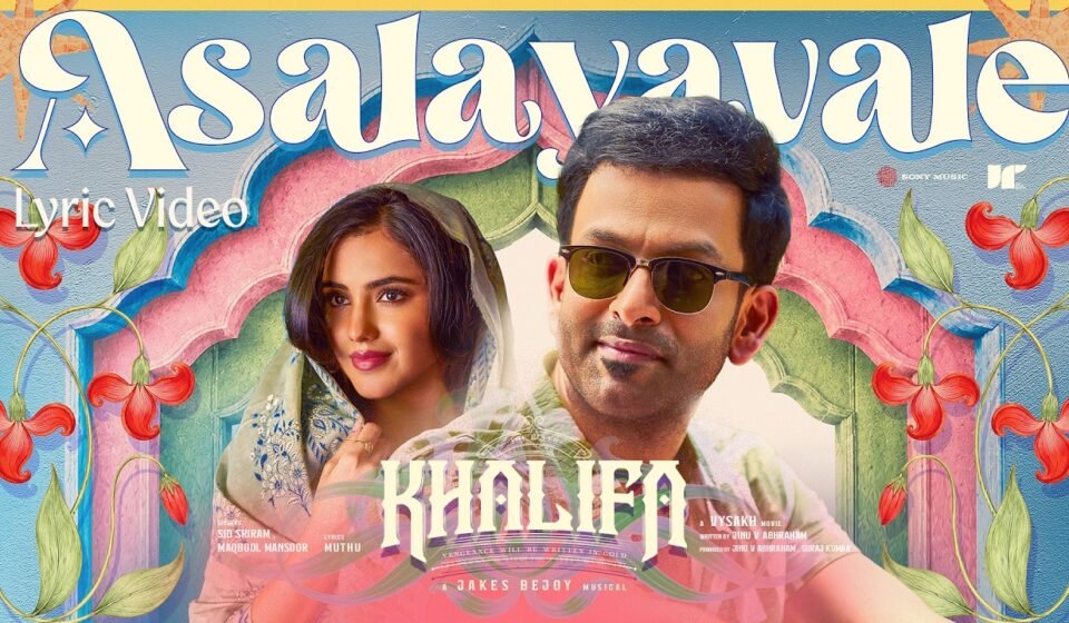 Asalayavale Lyrics