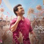 The Wedding Song Lyrics