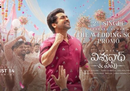 The Wedding Song Lyrics