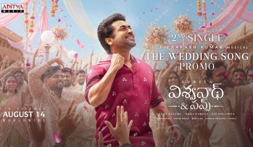 The Wedding Song Lyrics