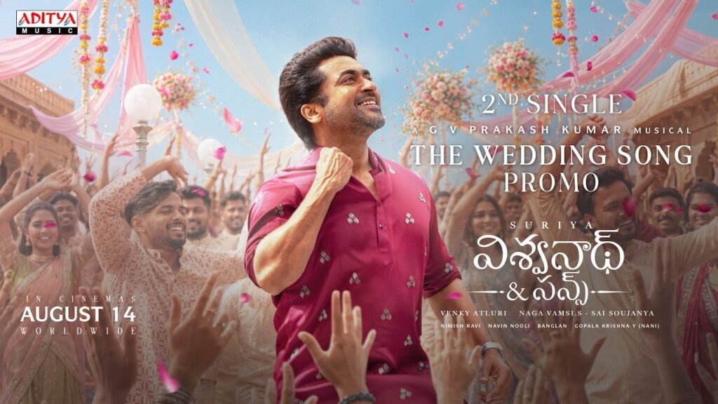The Wedding Song Lyrics