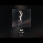 ELA Lyrics