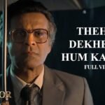 Thehro Dekhenge Hum Kab Tak Lyrics