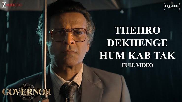 Thehro Dekhenge Hum Kab Tak Lyrics
