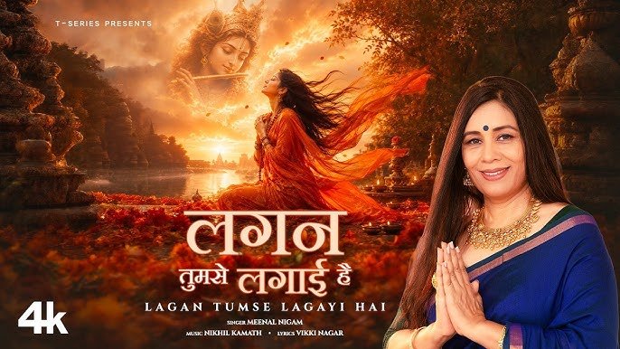 Lagan Tumse Lagayi Hai Lyrics