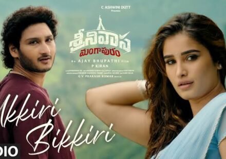 Ukkiri Bikkiri Lyrics