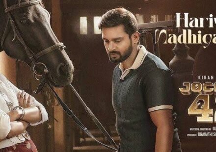 Hariva Nadhigalige Lyrics