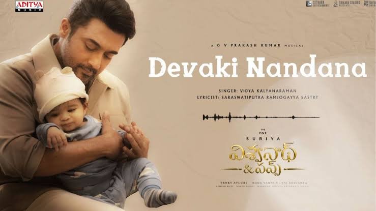 Devaki Nandana Lyrics