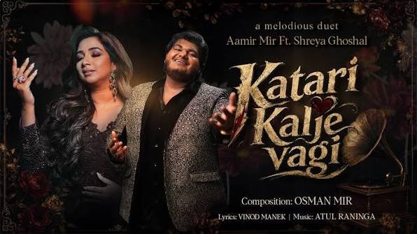 Katari Kalje Vagi Lyrics