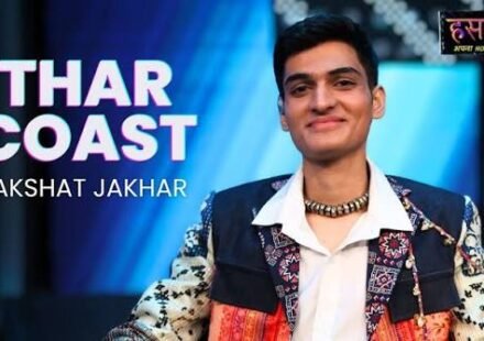 Thar Coast Lyrics