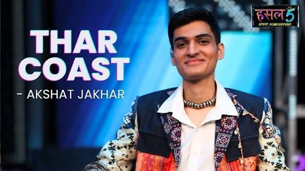 Thar Coast Lyrics