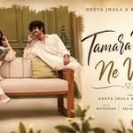 Tamara Dalda Ne Vaaro Lyrics