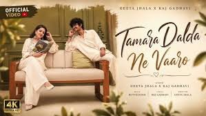 Tamara Dalda Ne Vaaro Lyrics