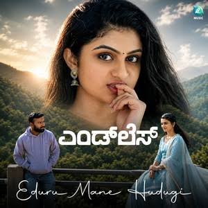 Eduru Mane Hudugi Lyrics