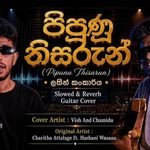 Pipunu Thisarun Cover Lyrics