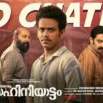 Po Chatha Lyrics