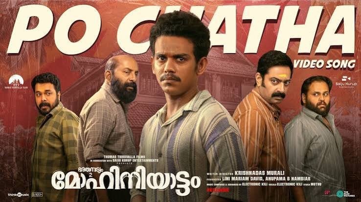 Po Chatha Lyrics
