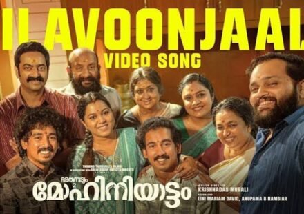 Nilavoonjaale Lyrics