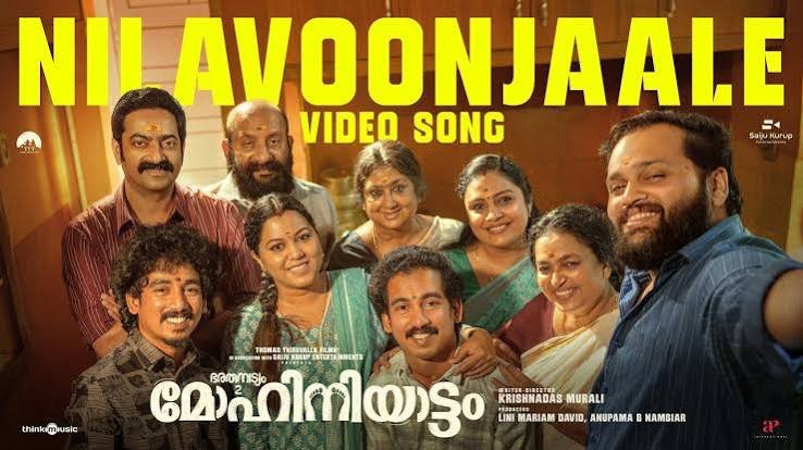 Nilavoonjaale Lyrics