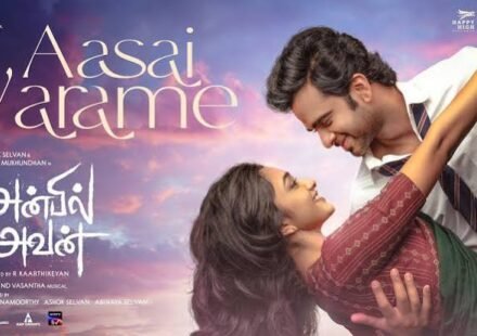 Aasai Varame Lyrics