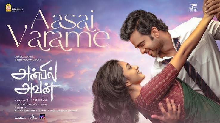 Aasai Varame Lyrics