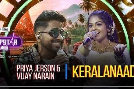 Keralanadu Lyrics -