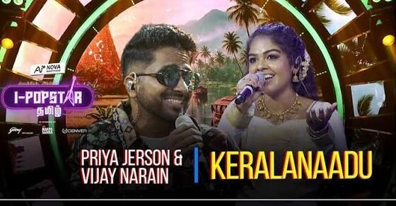 Keralanadu Lyrics