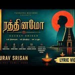 Rathinamo Lyrics