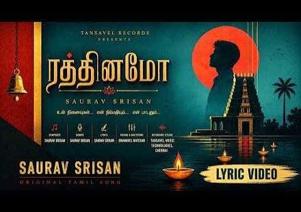 Rathinamo Lyrics