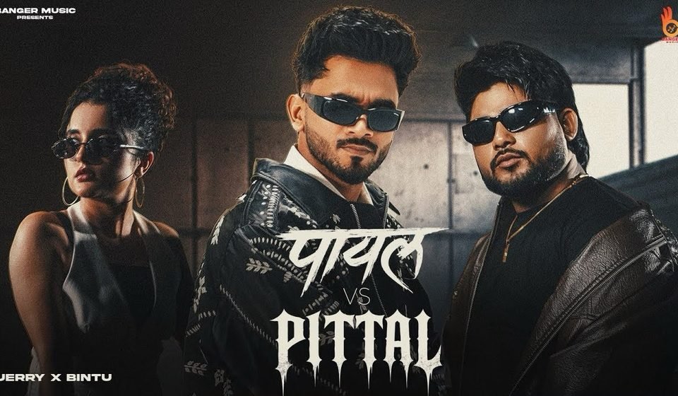 PAYAL vs PITTAL Lyrics