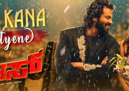 Kana Kana Kattyene Lyrics