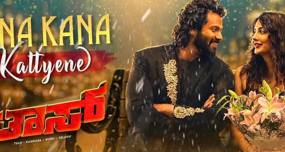 Kana Kana Kattyene Lyrics