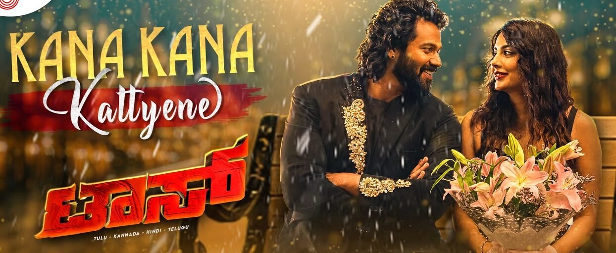 Kana Kana Kattyene Lyrics