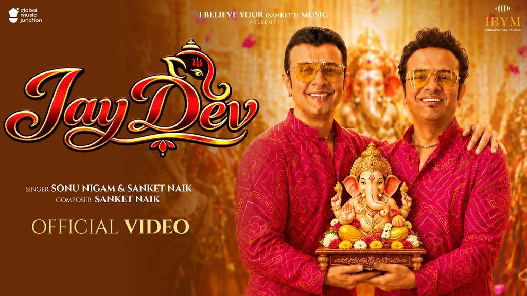 Jay Dev Lyrics