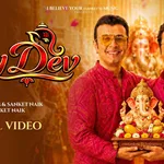 Jay Dev Lyrics