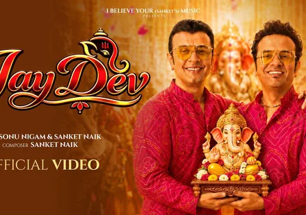 Jay Dev Lyrics