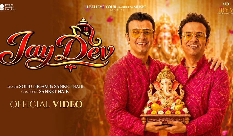 Jay Dev Lyrics